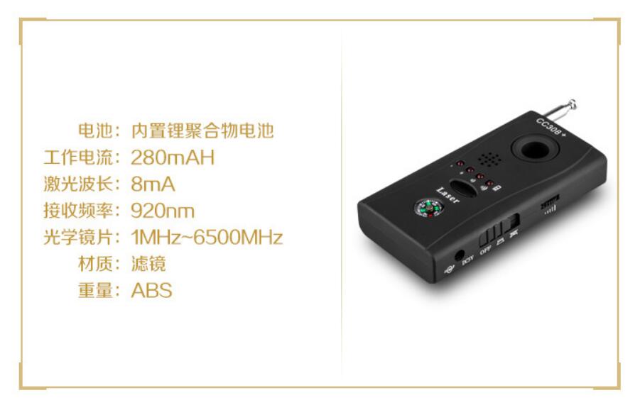 Anti-Spy Signal & Camera Detector