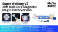 [JudyCube] MOYU Super Weilong V2 AI Maglev UV 3X3 Magnetic Magic Speed Cube Super Weilong V2 20M UV Magico Puzzle