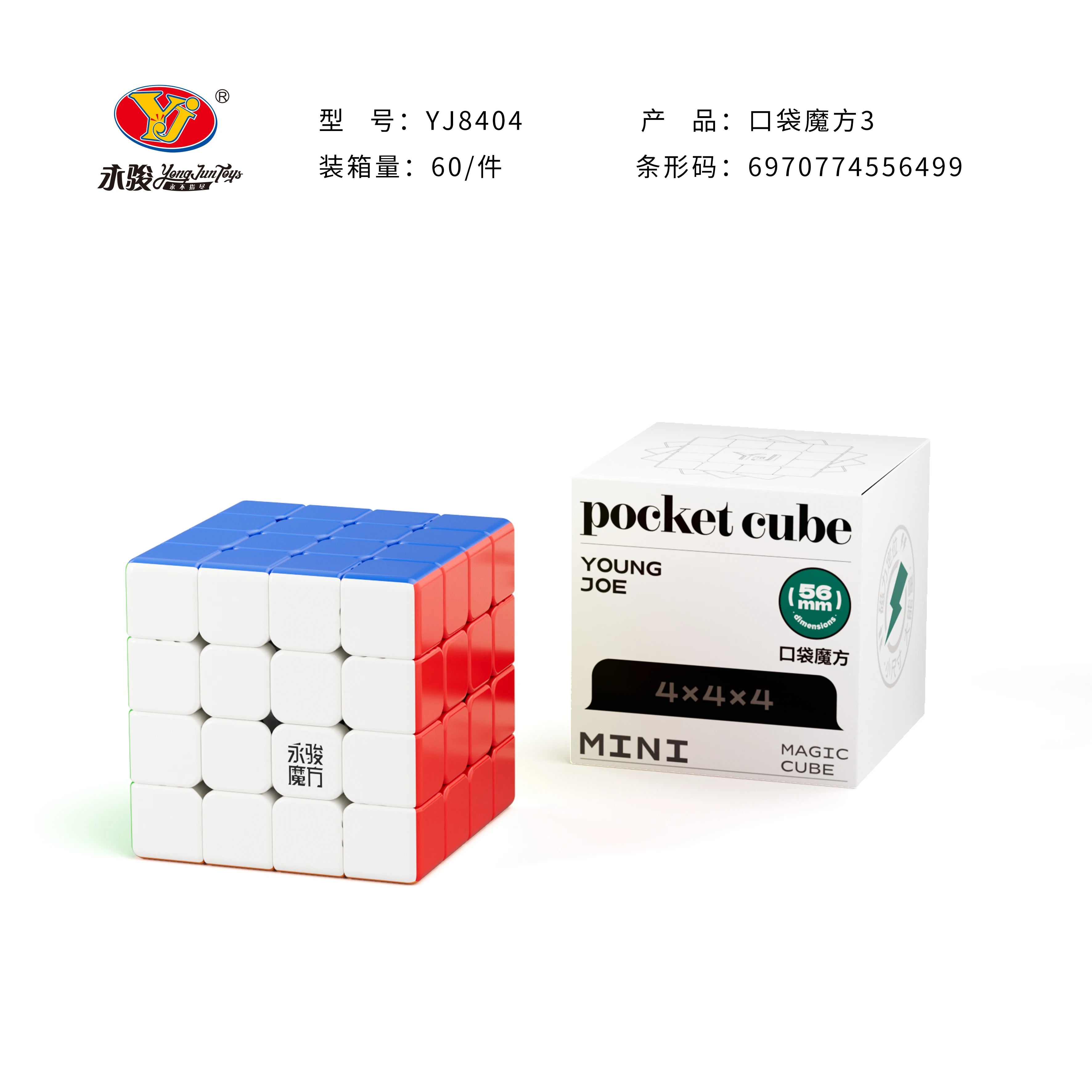 [ECube] YJ Pocket Cube Series Mini Magnetic 3x3 4x4 5x5 Cubes Professional Toys with Magnets for Speedcubing