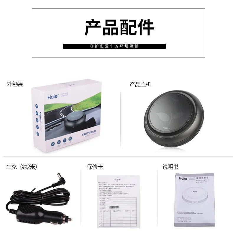 USB Car Air Purifier Oxygen Cleaner with Negative Ion 99% Pollutant Removal Interior Essential Car Supplies for Haier
